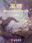 巫师：我的职业面板没有上限巫师：我的职业面板没有上限